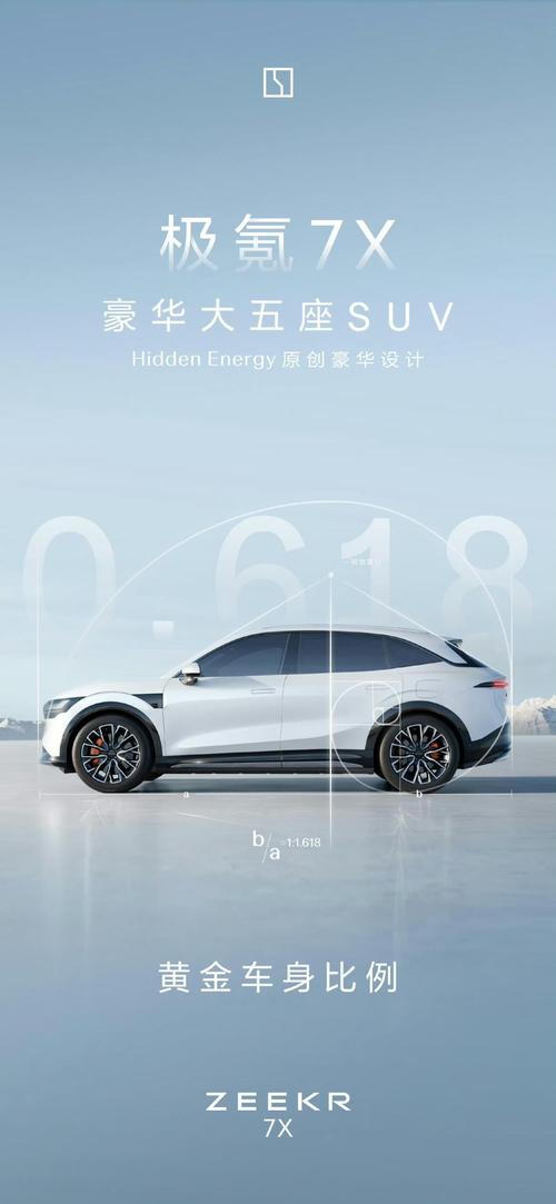 成都38雪佛兰的品牌故事与传播，极氪X紧凑型SUV的时尚与科技